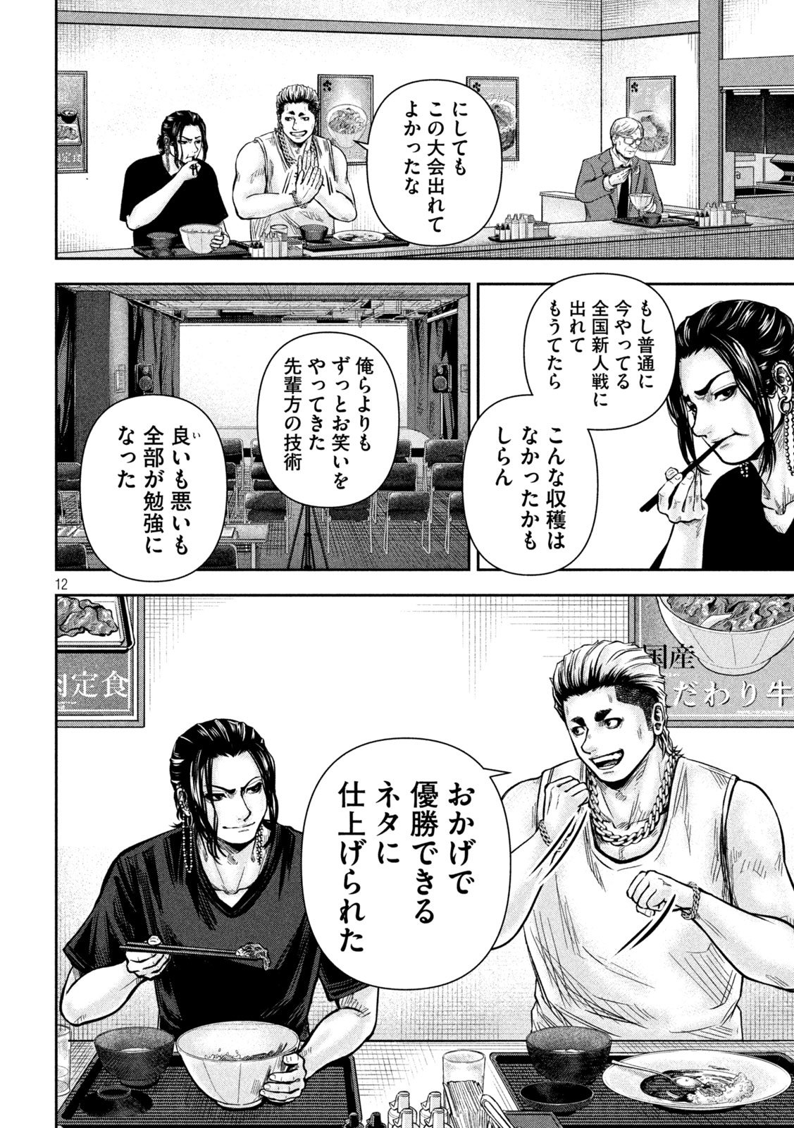 Page 12