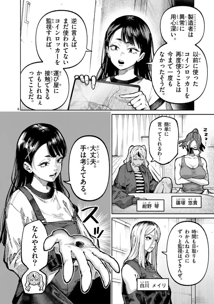 Page 6