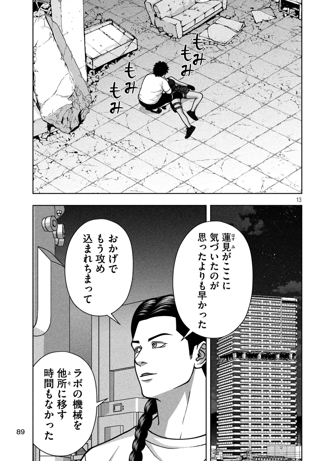 Page 13
