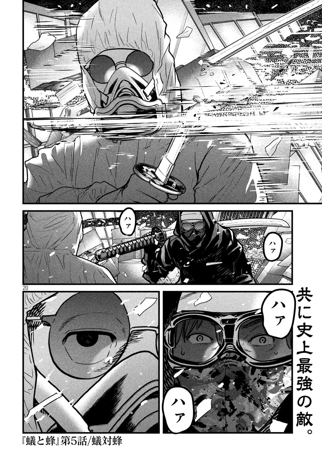 Page 20