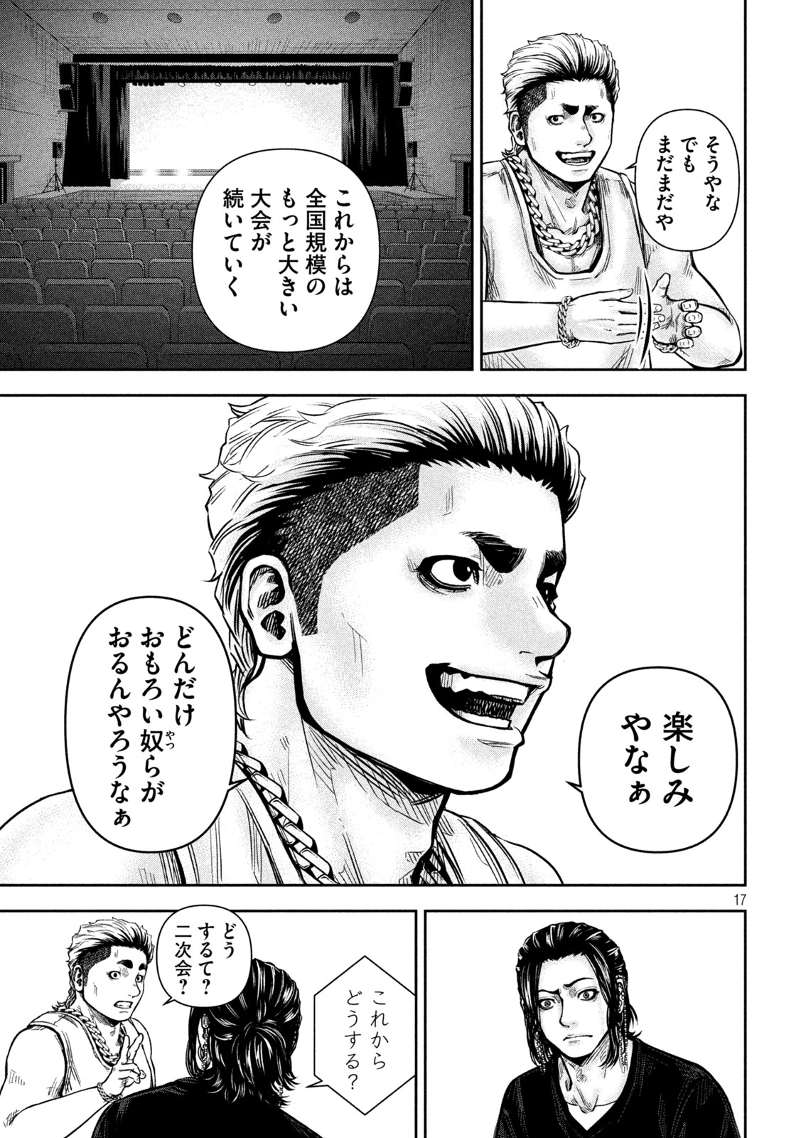 Page 17