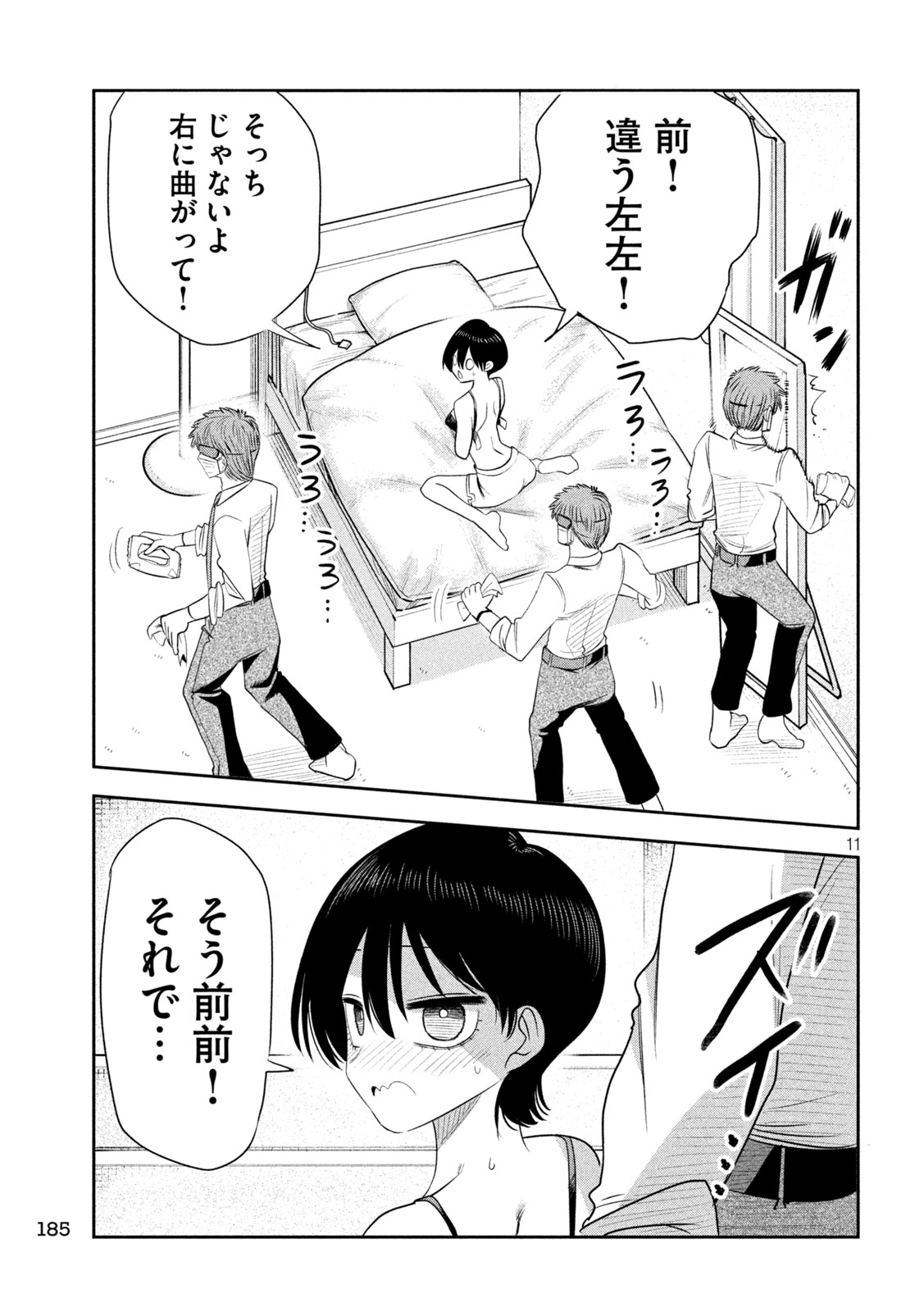 Page 11
