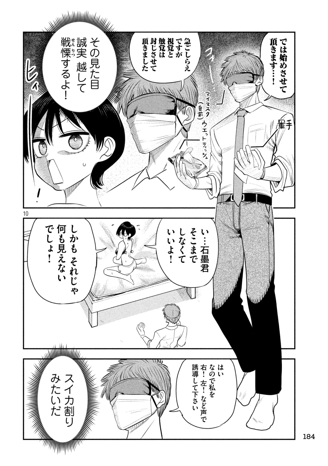 Page 10