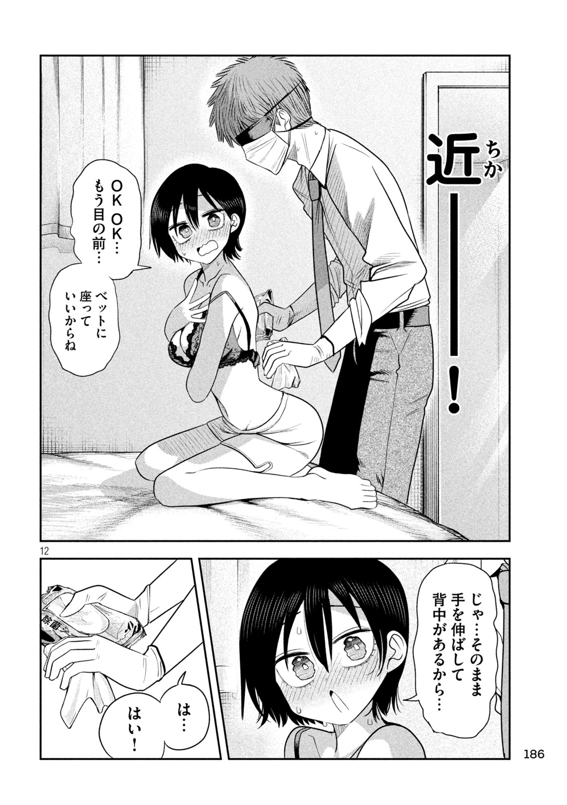 Page 12
