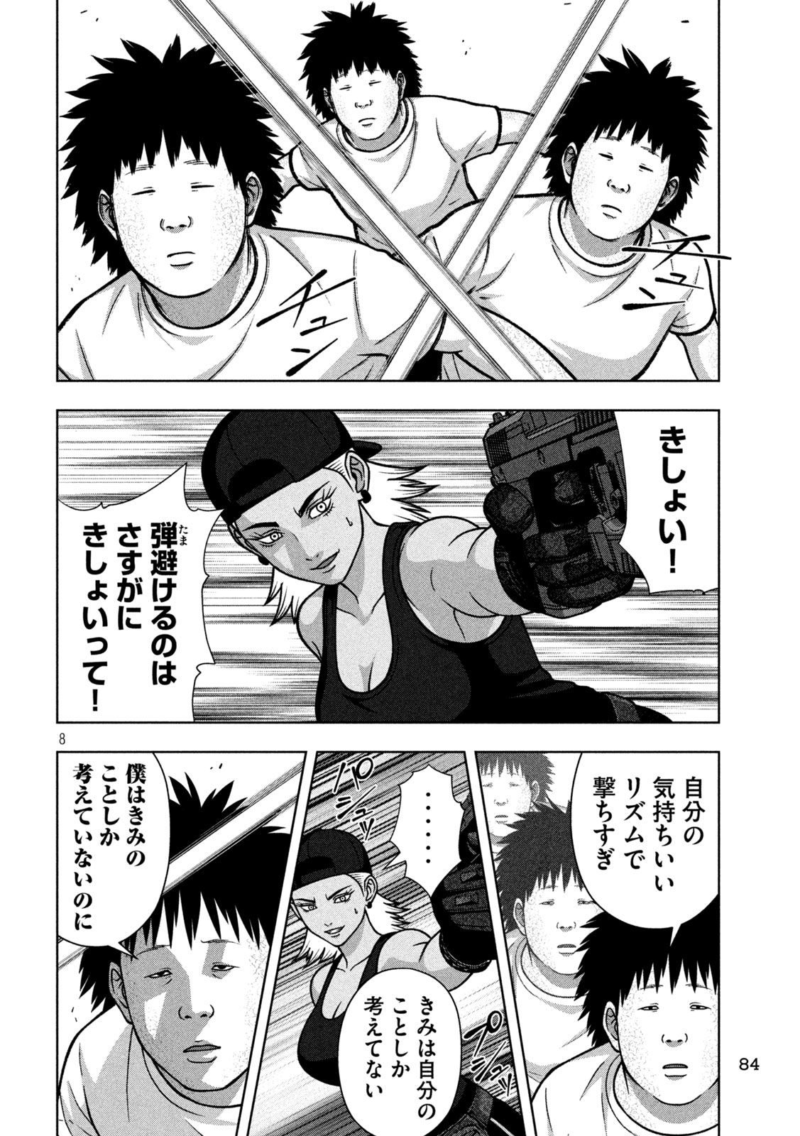 Page 8