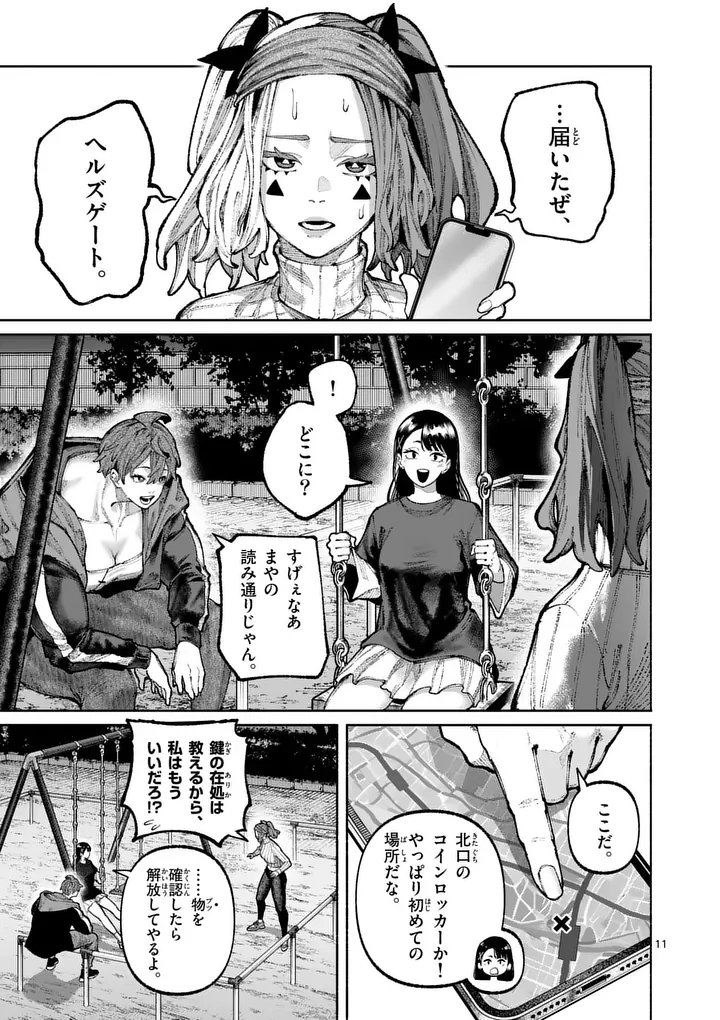 Page 11