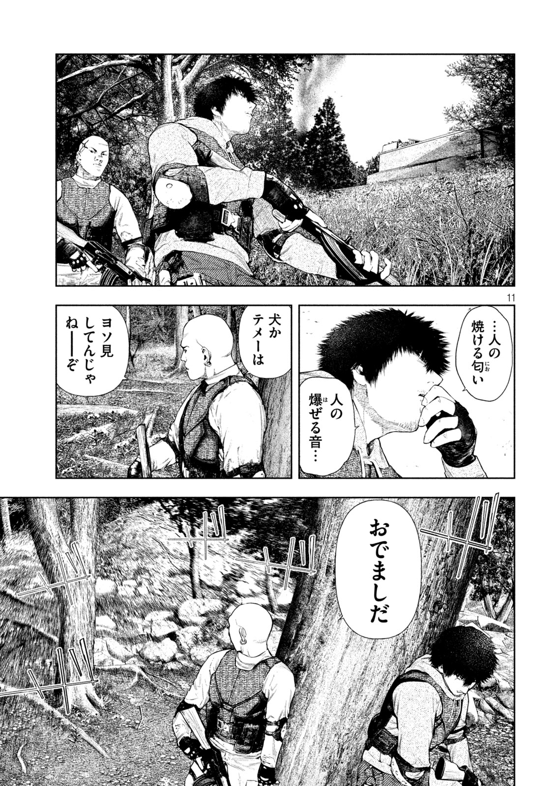Page 11