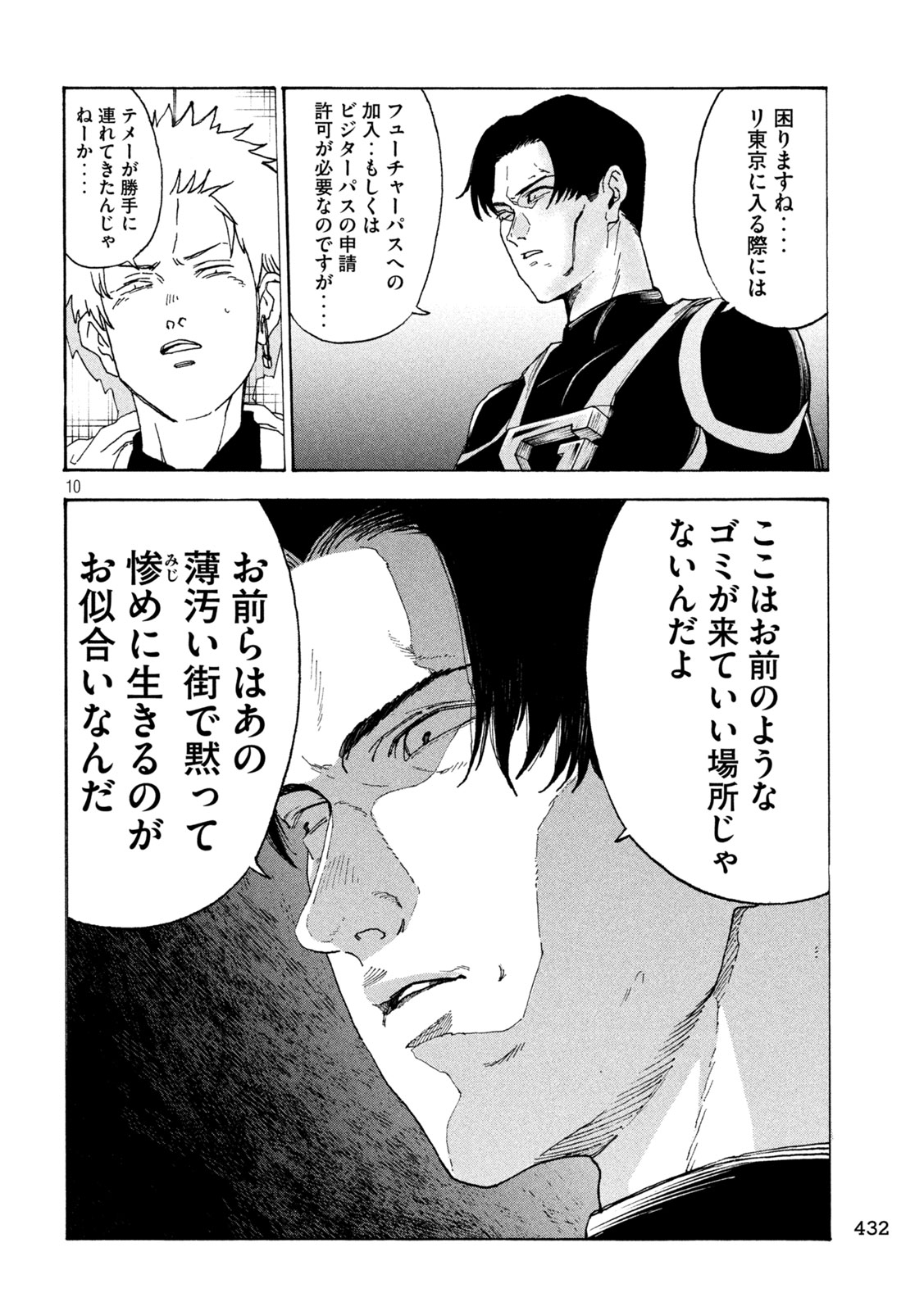 Page 10