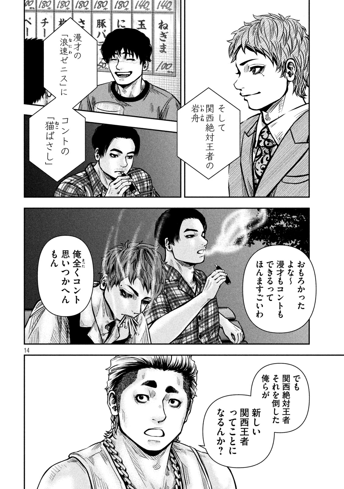 Page 14