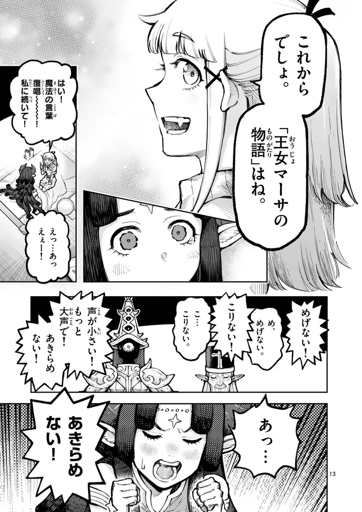 Page 13