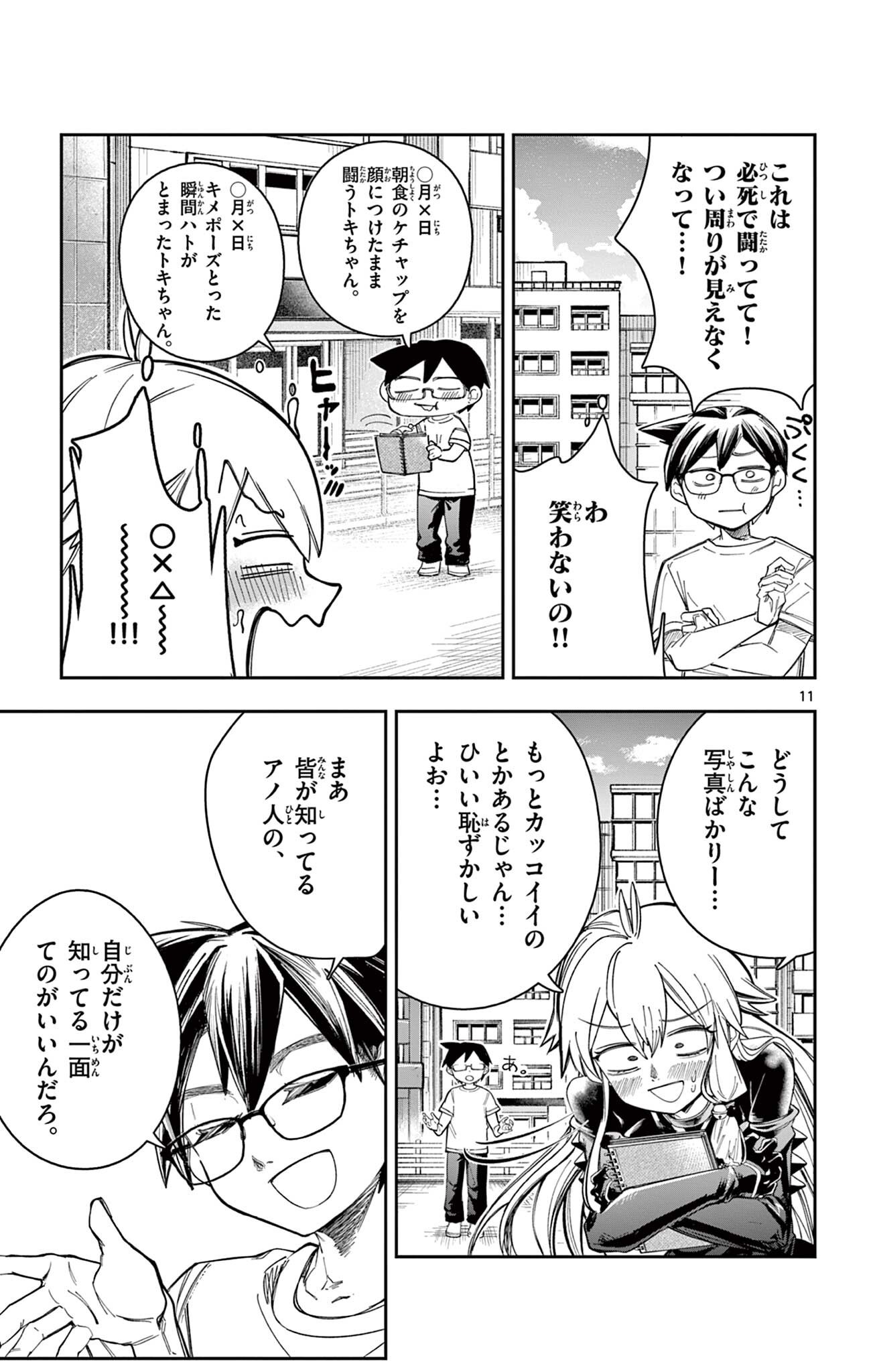 Page 11