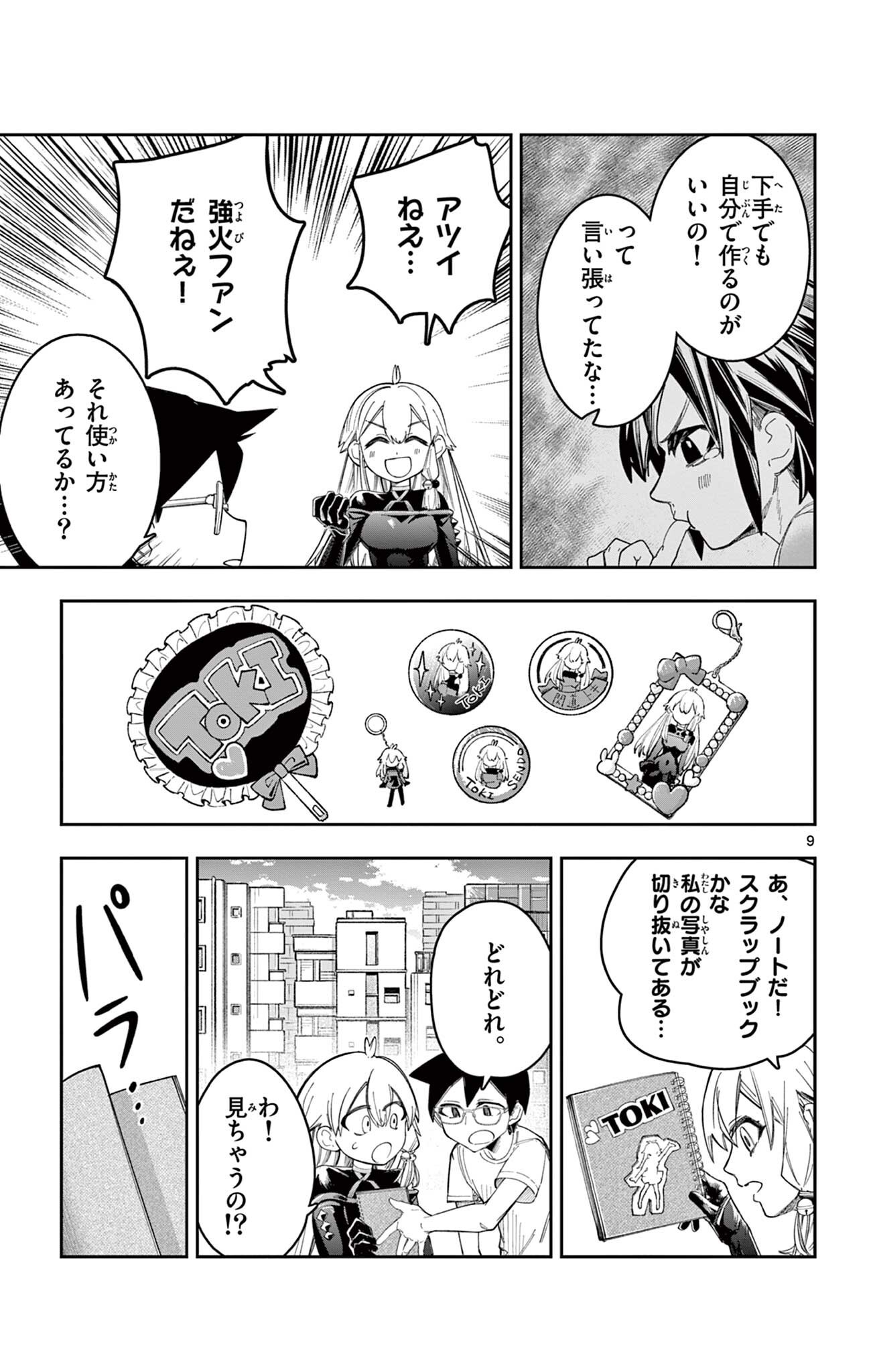 Page 9
