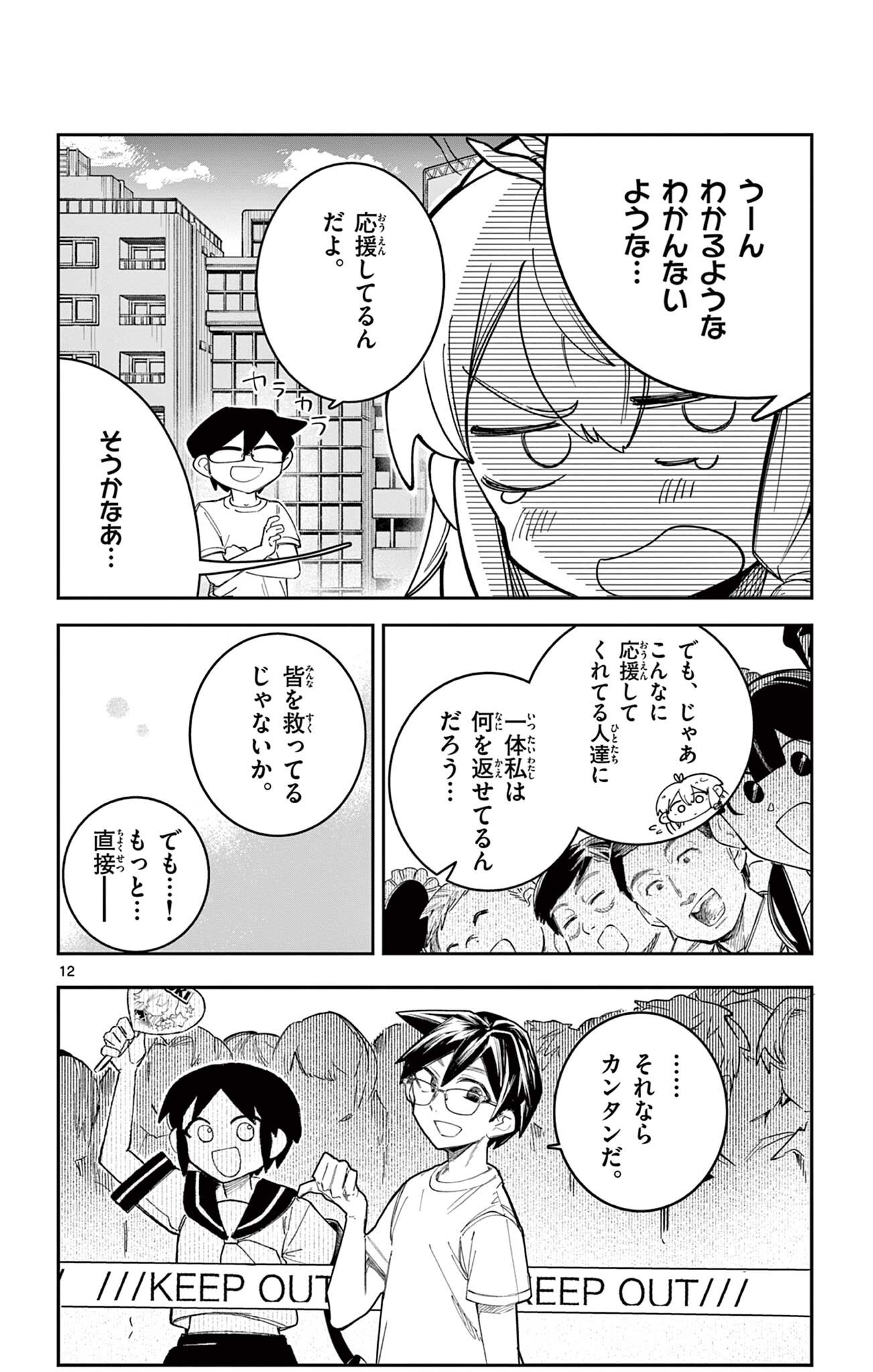Page 12