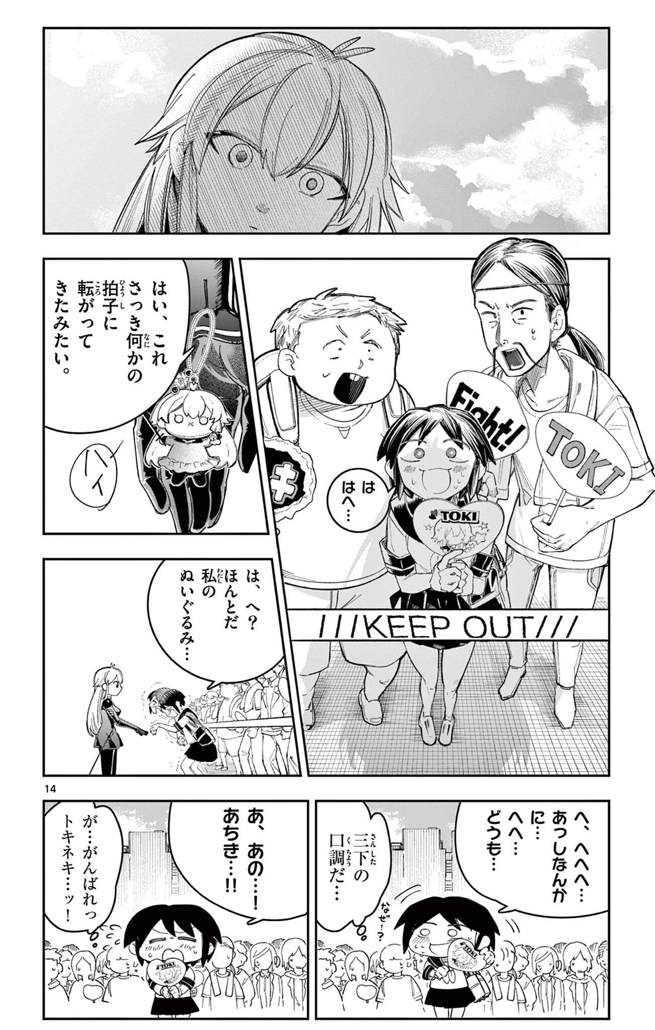Page 14