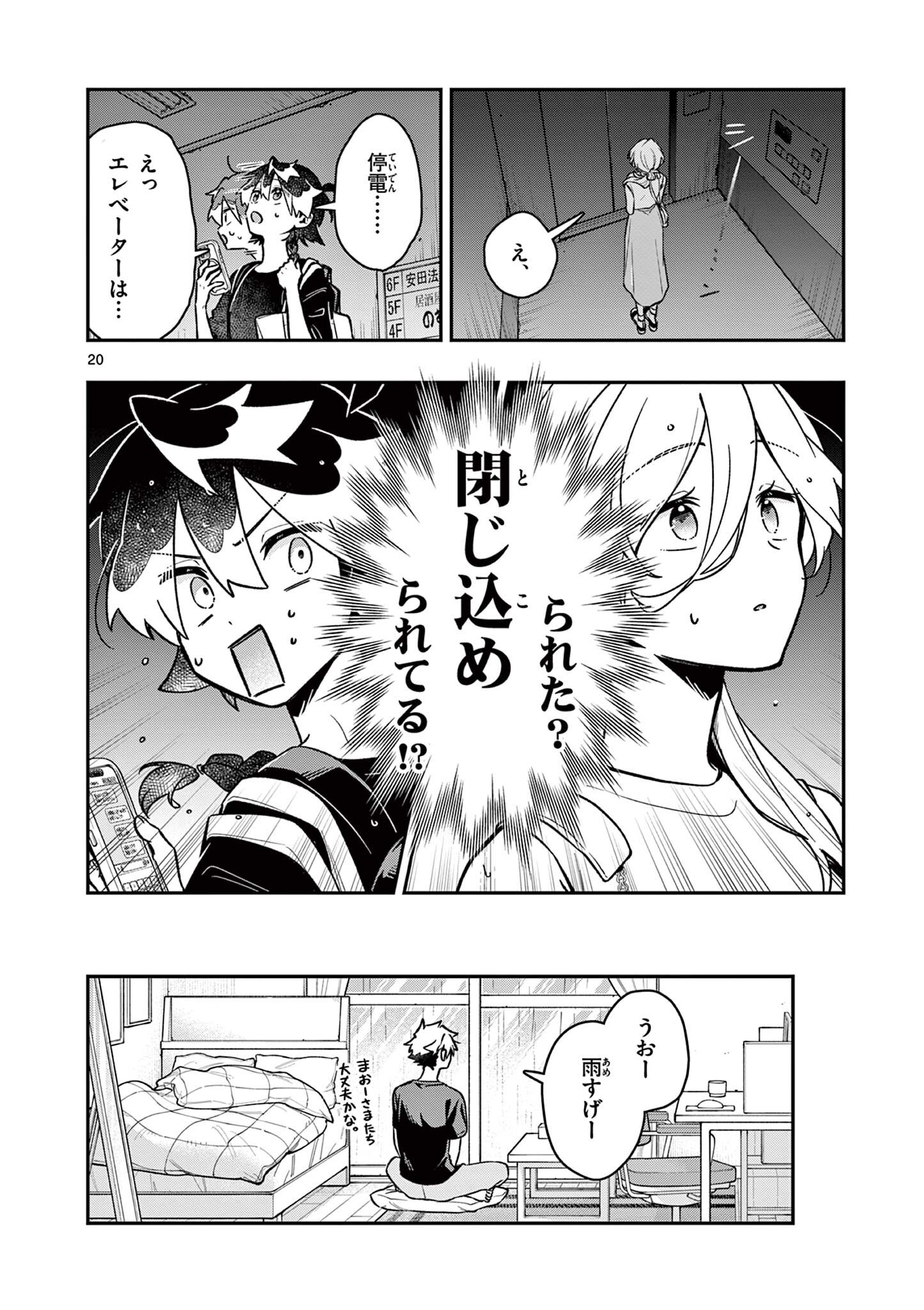 Page 20