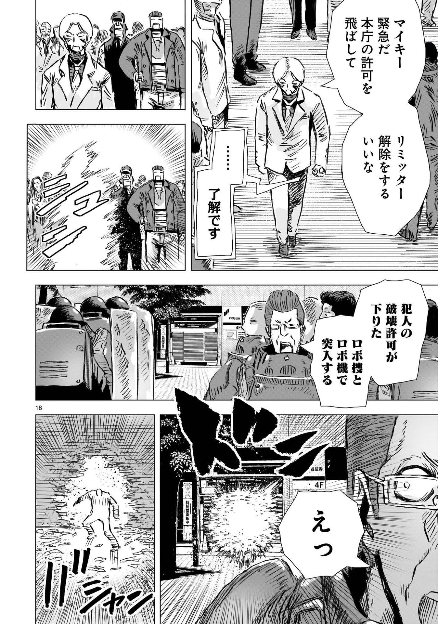 Page 18