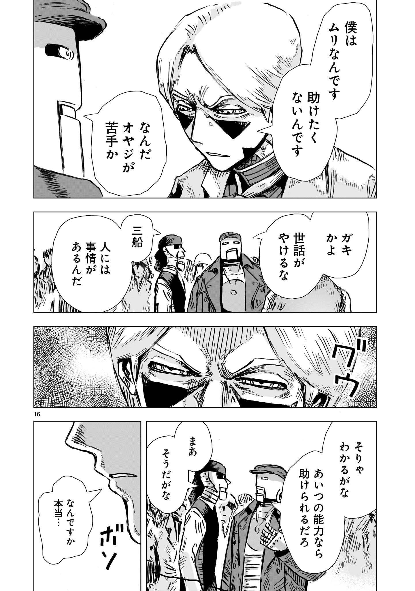 Page 16