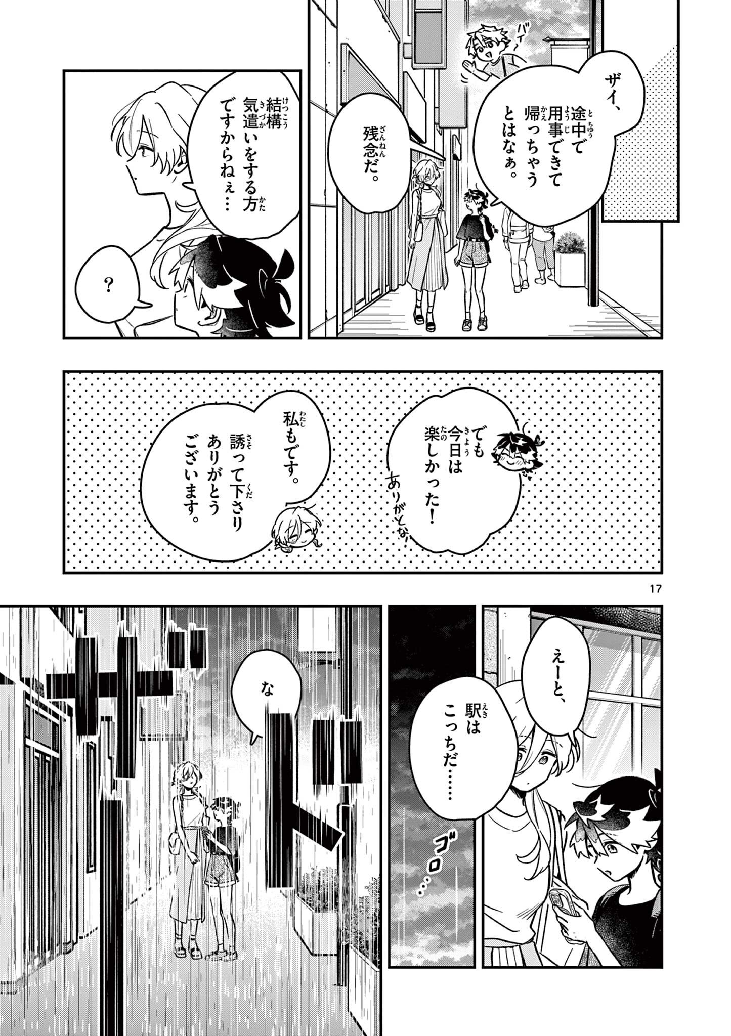 Page 17