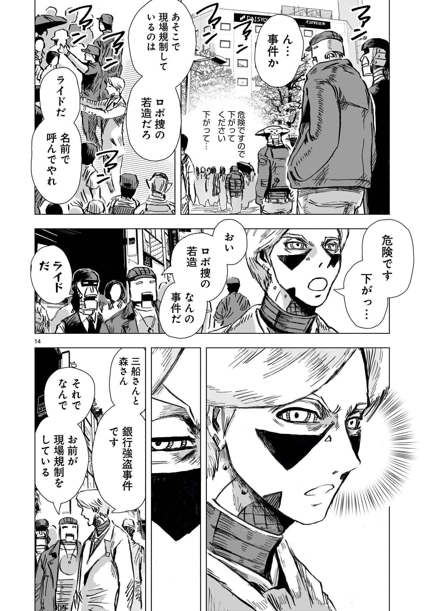 Page 14