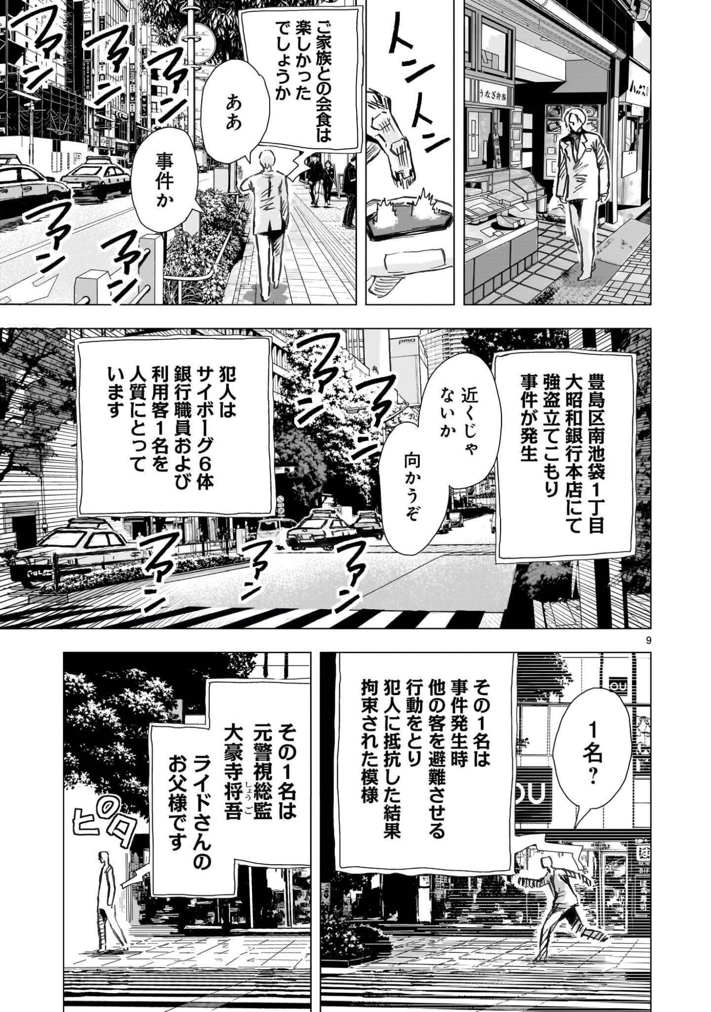 Page 9