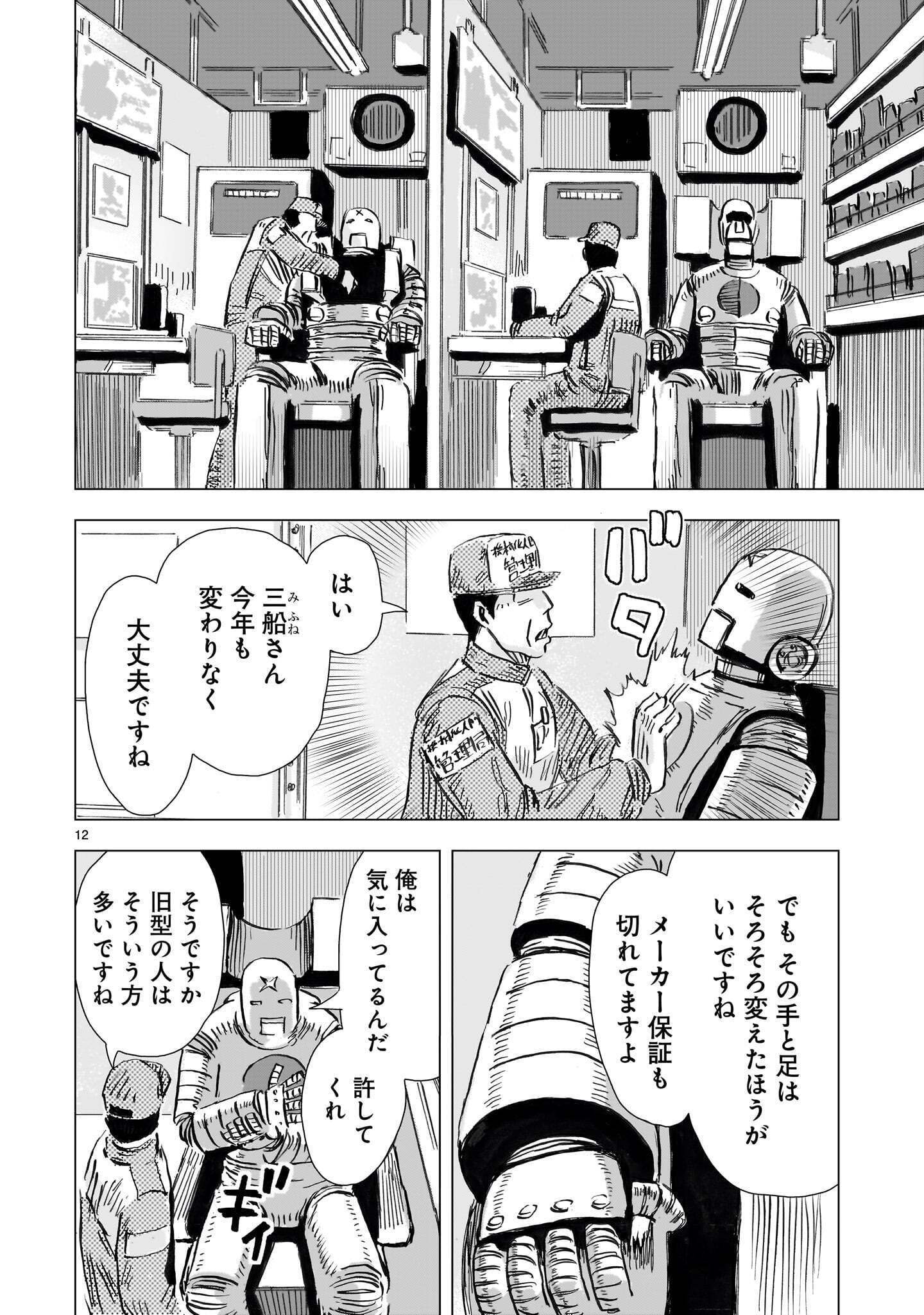 Page 12