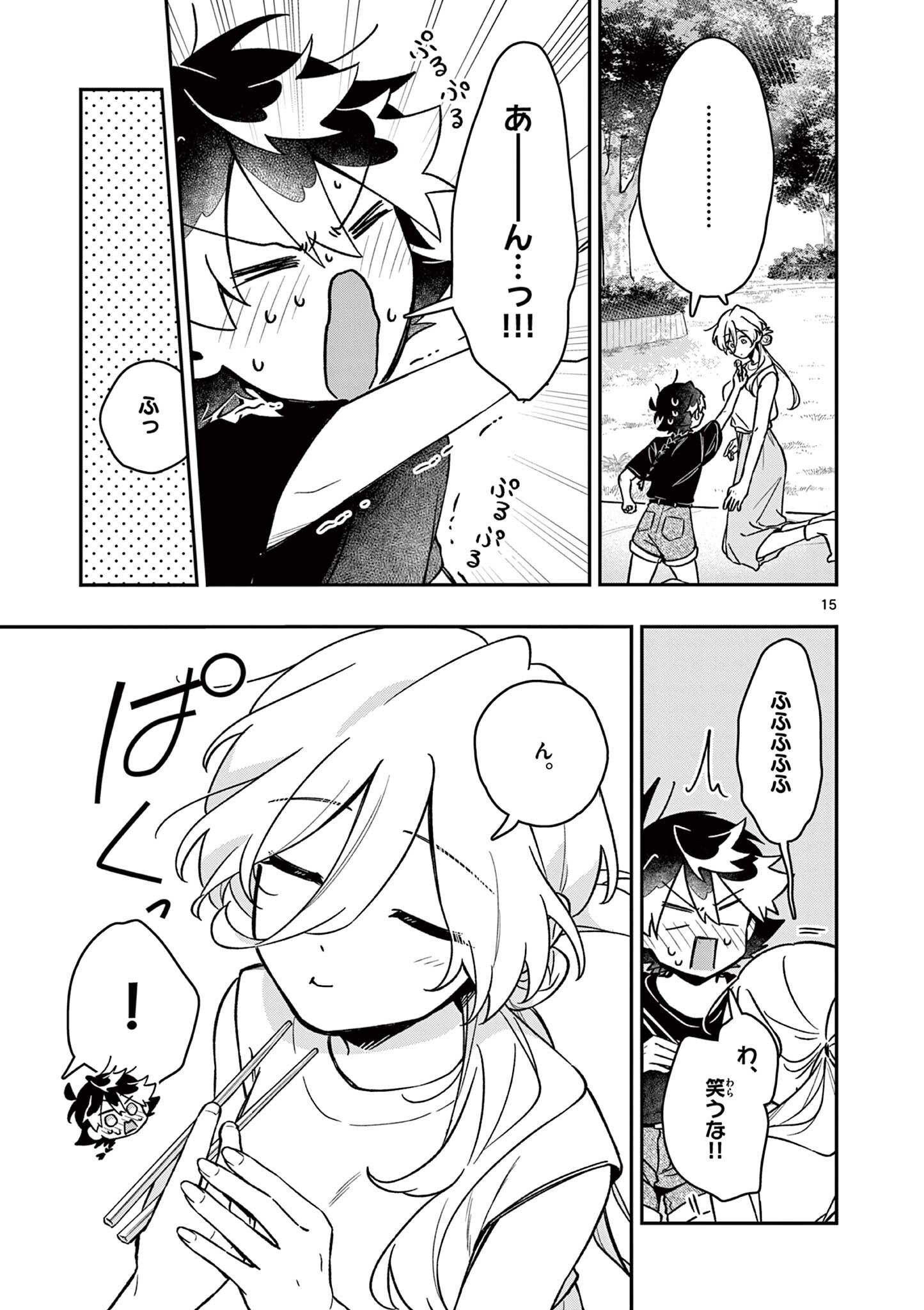 Page 15