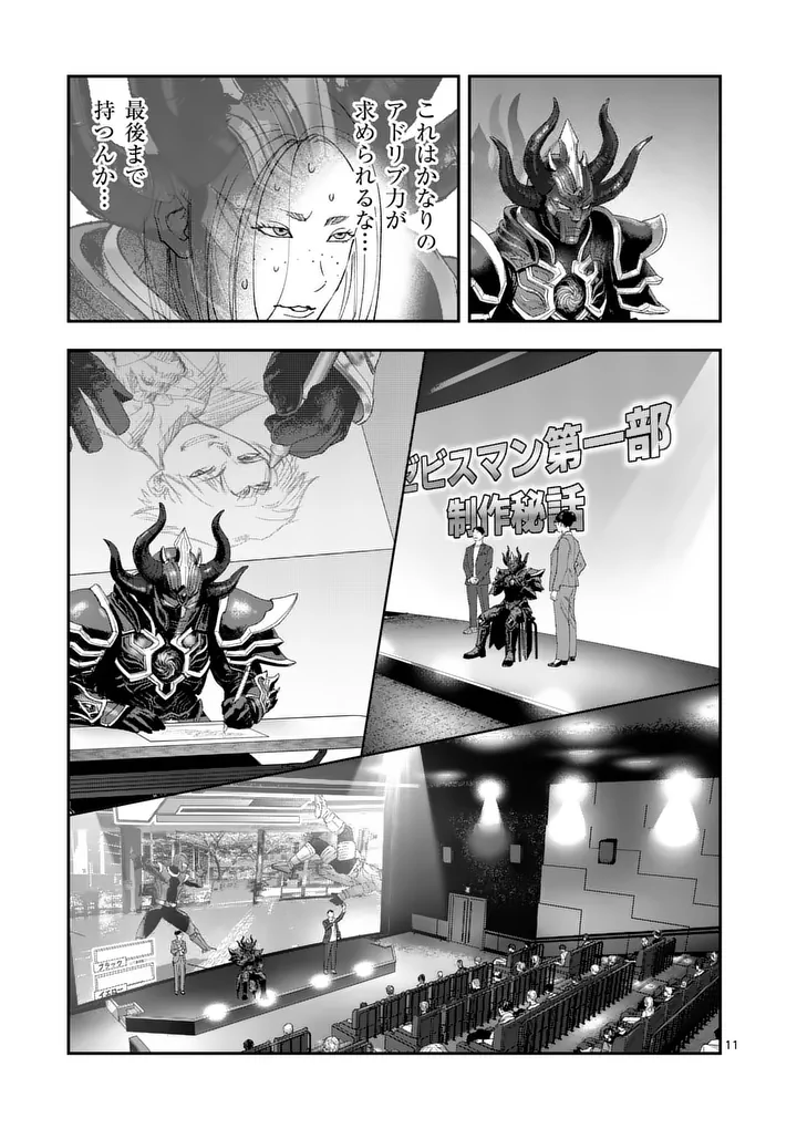 Page 11