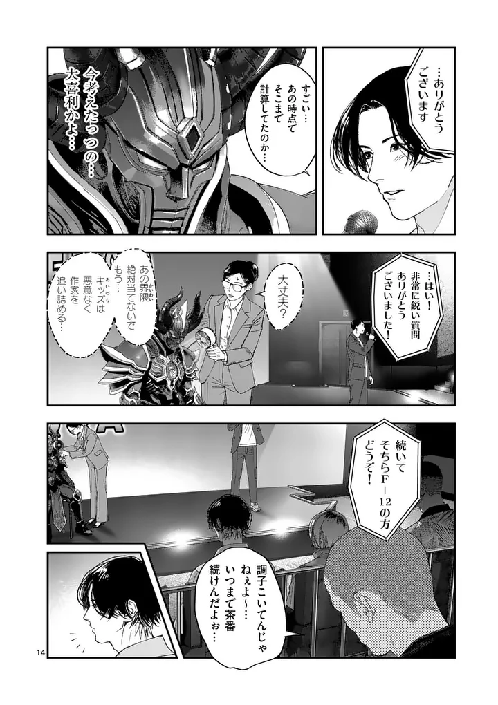 Page 14