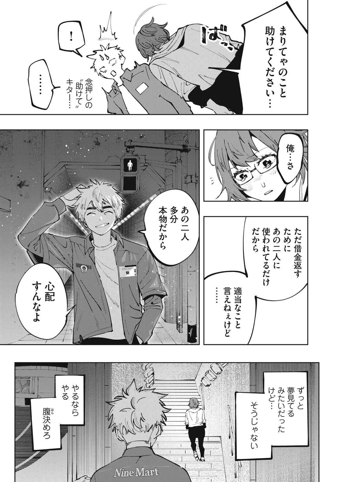 Page 29
