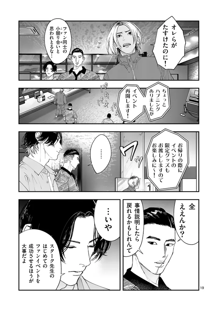 Page 19