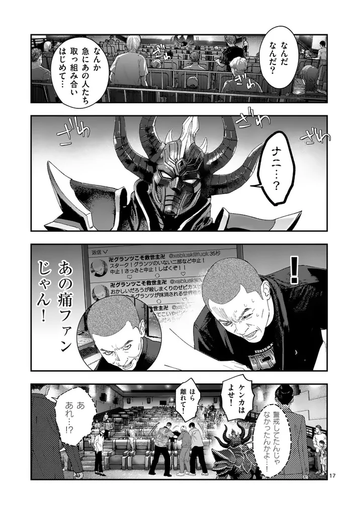 Page 17