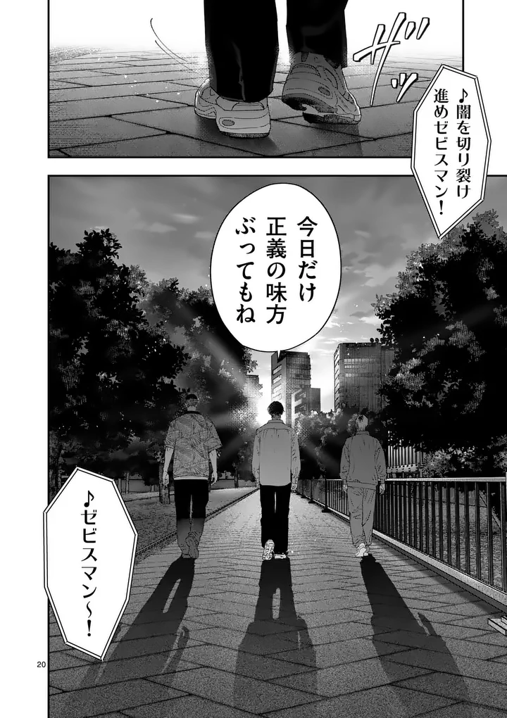 Page 20