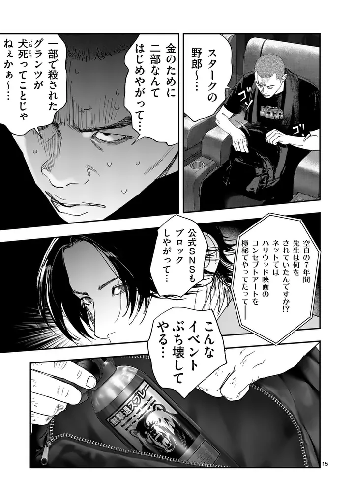 Page 15