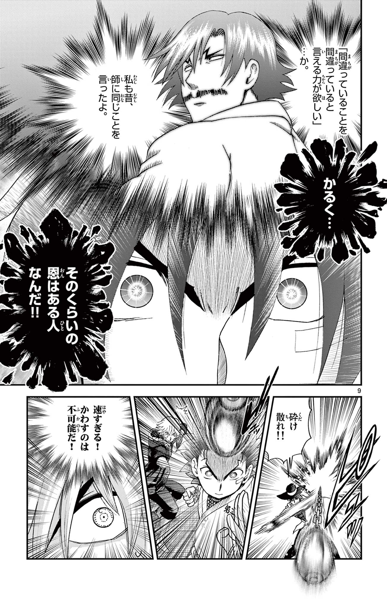 Page 9