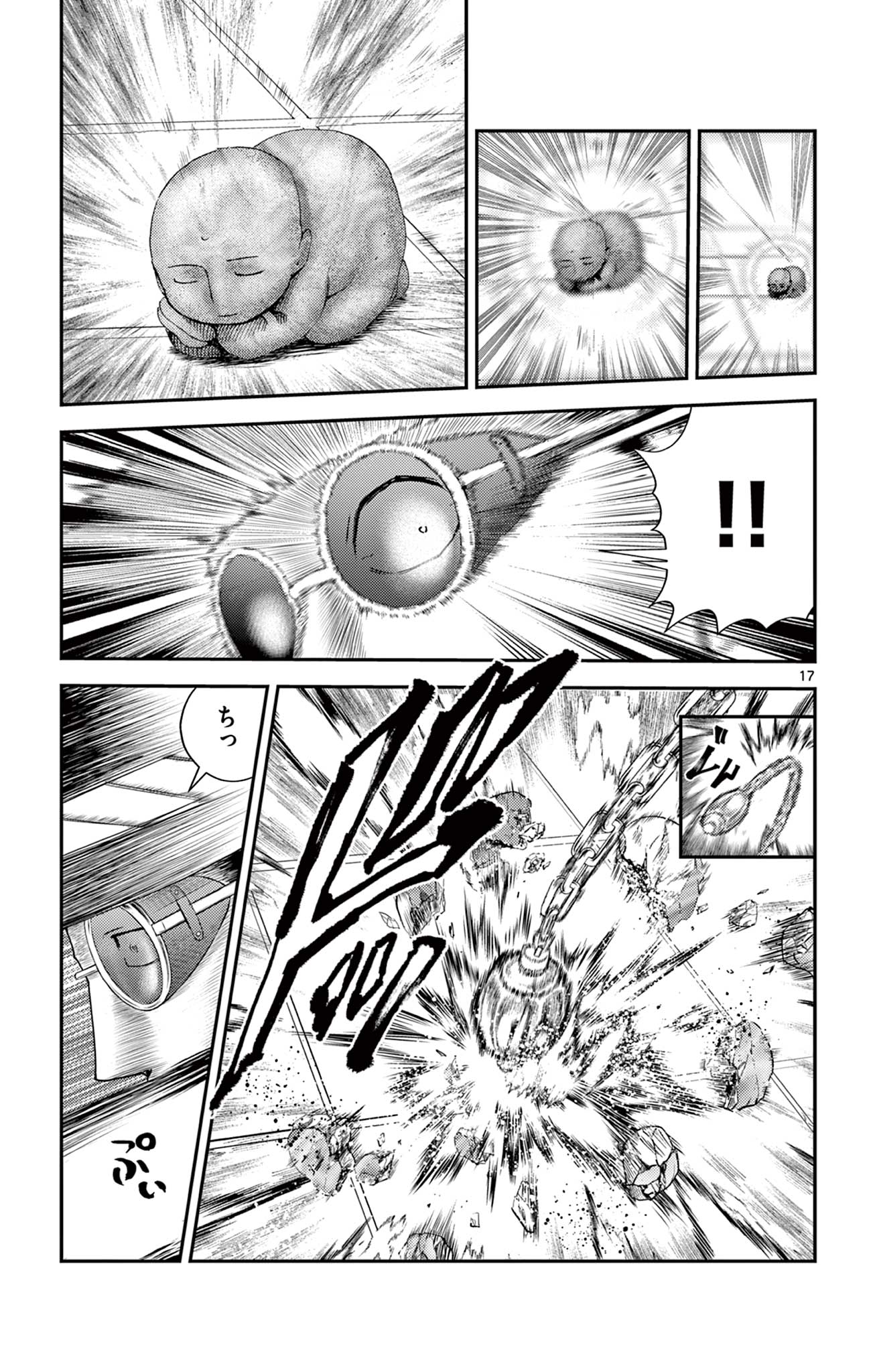 Page 17