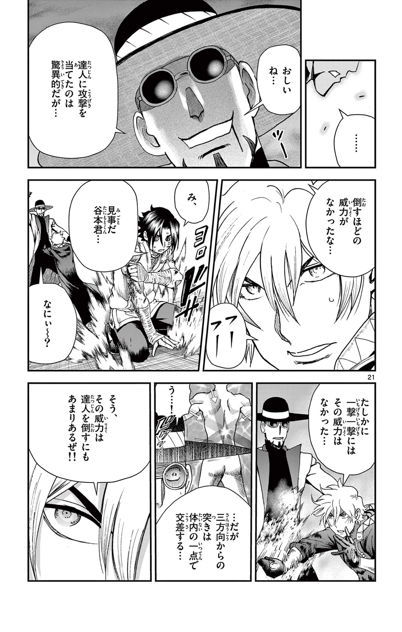 Page 21