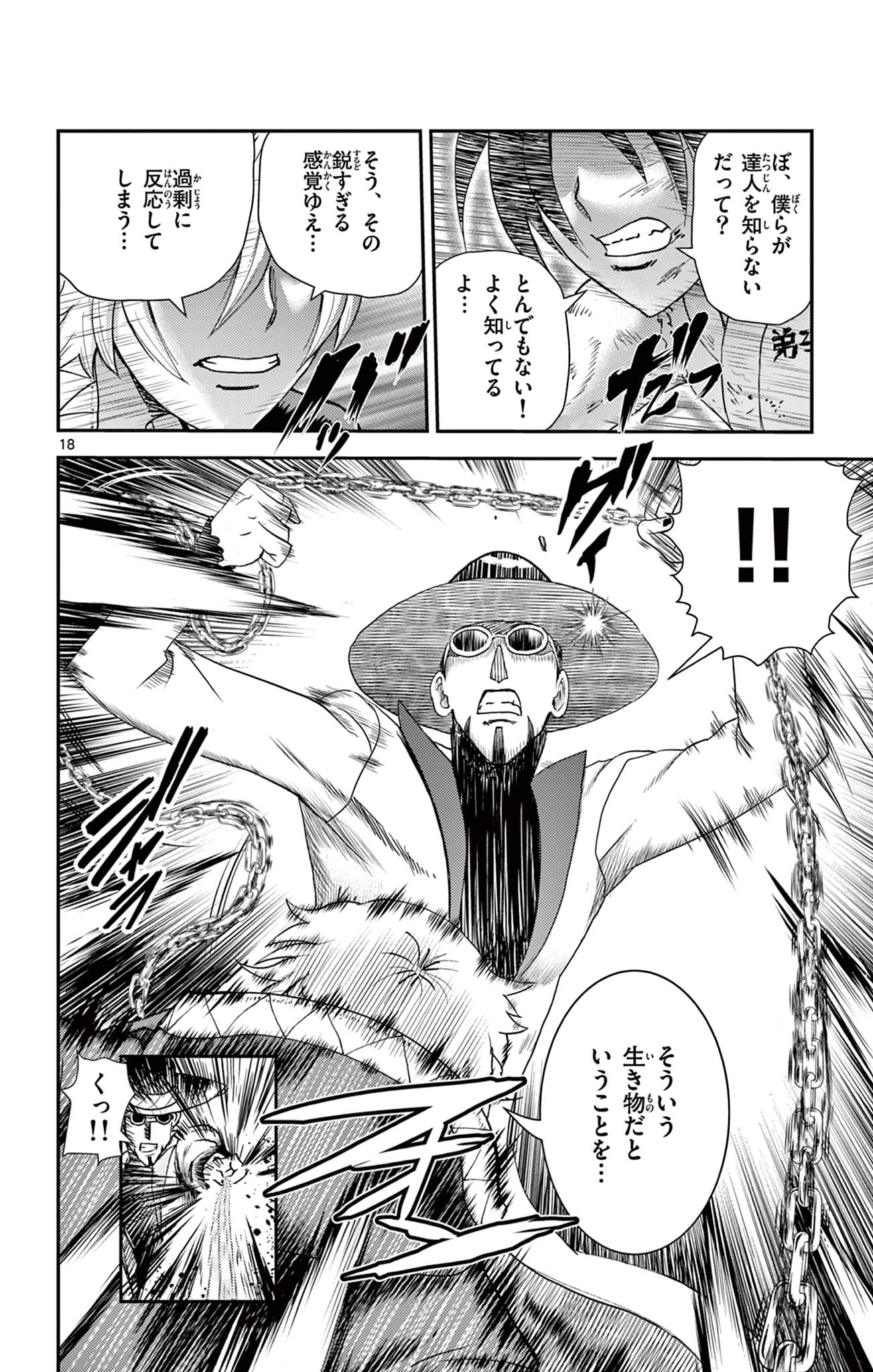 Page 18