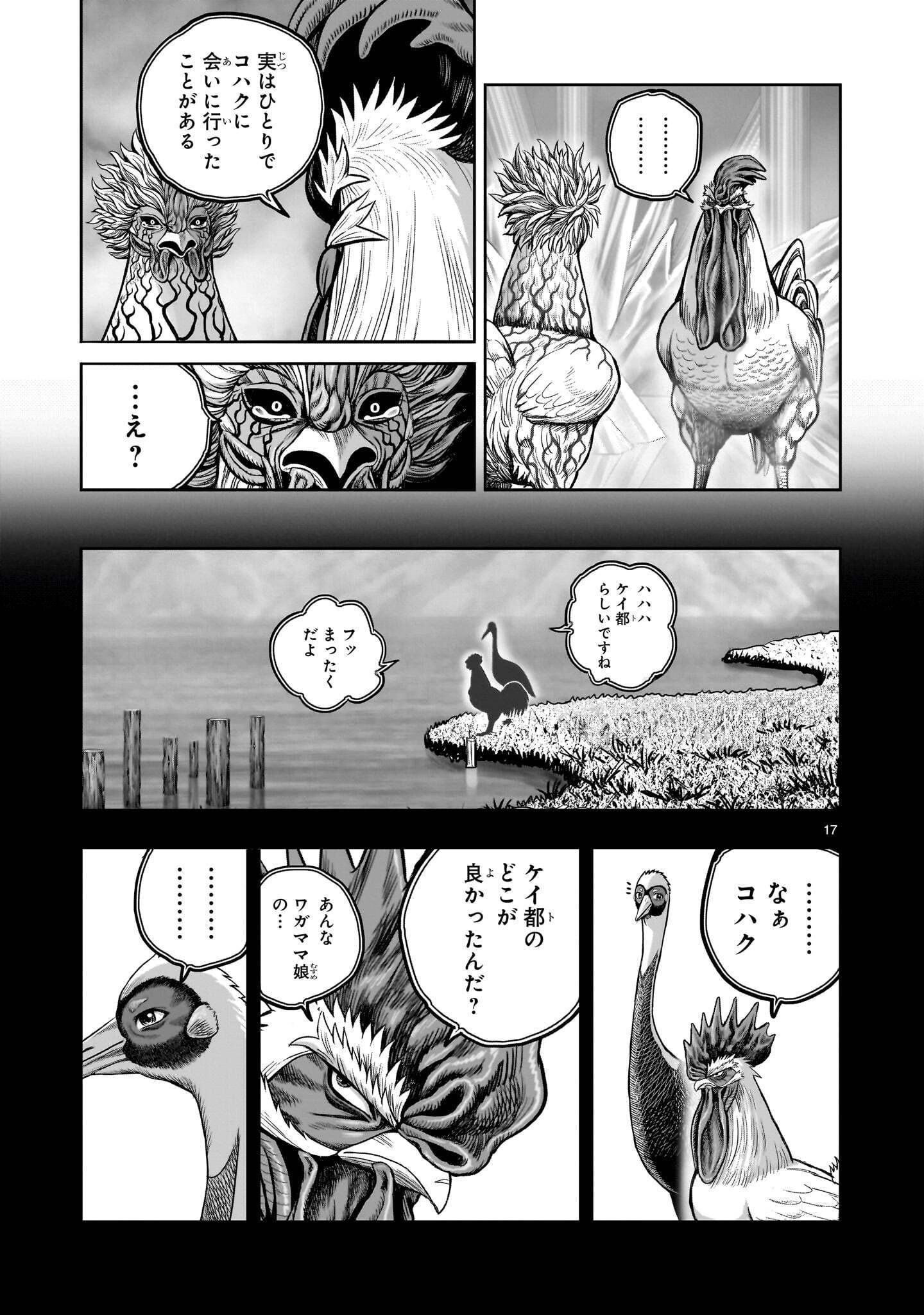 Page 17