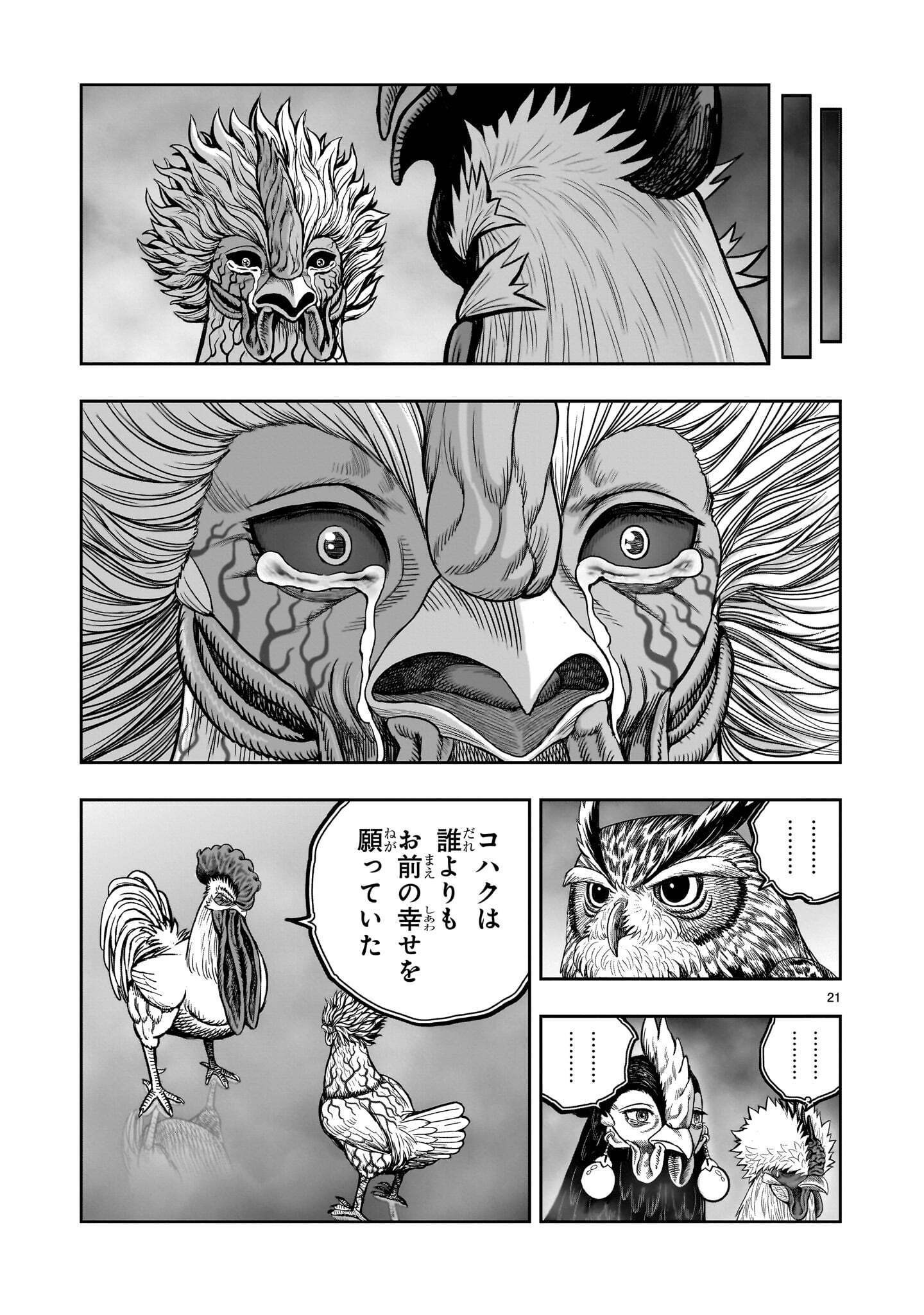 Page 21