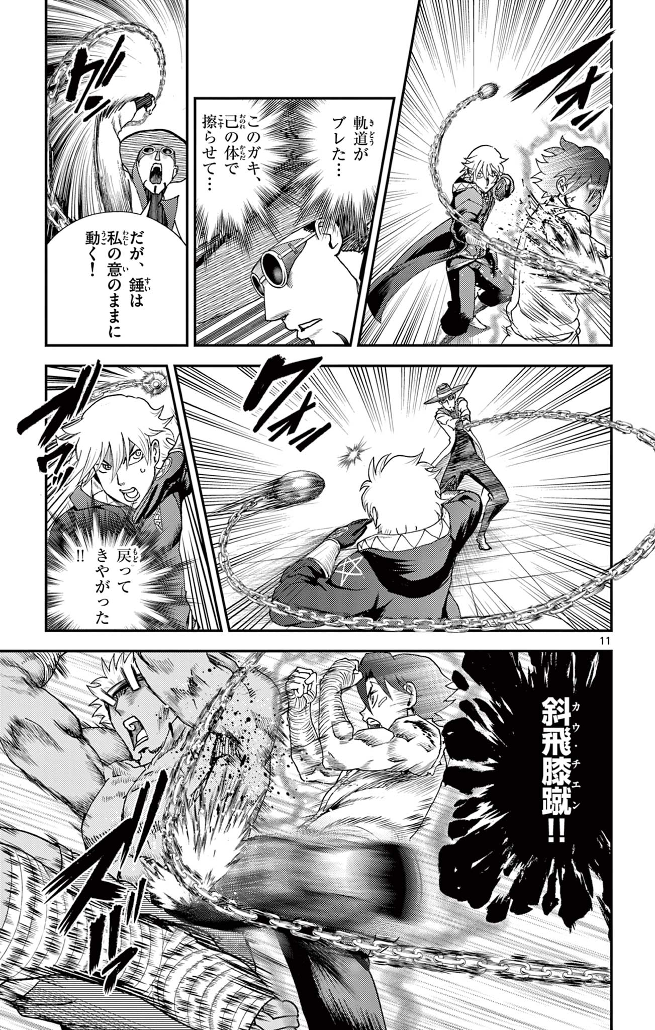 Page 11