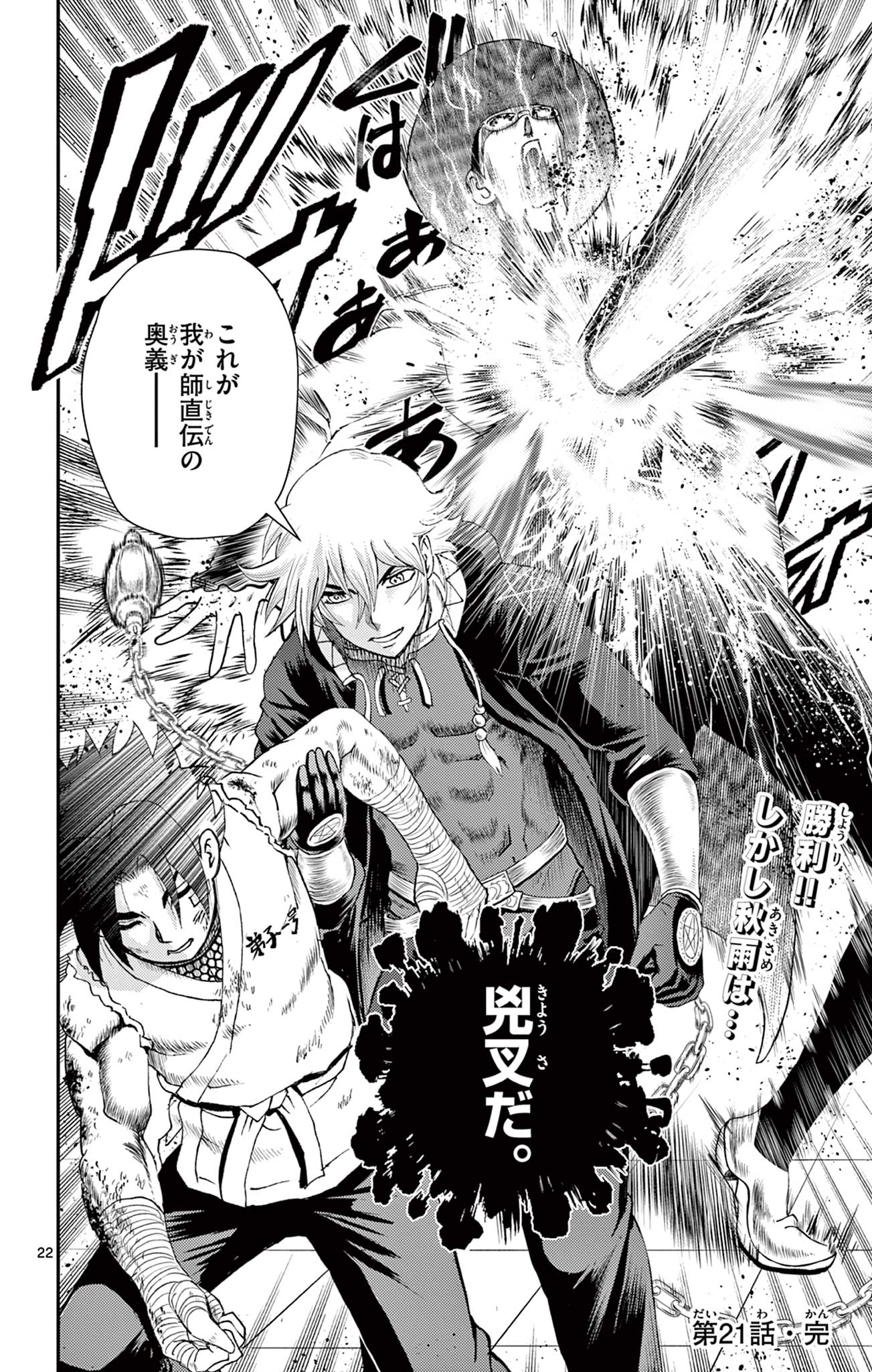 Page 22