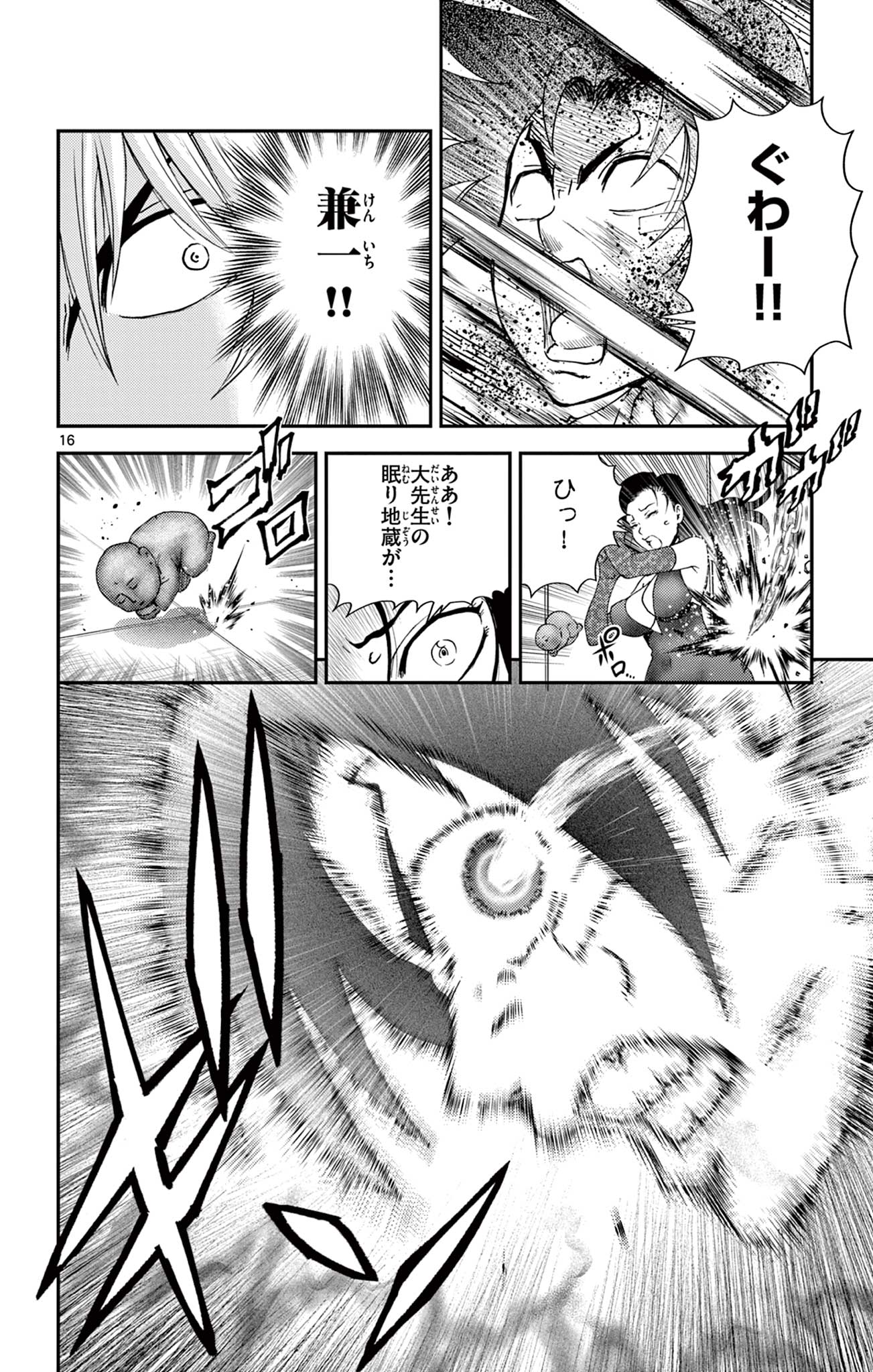 Page 16