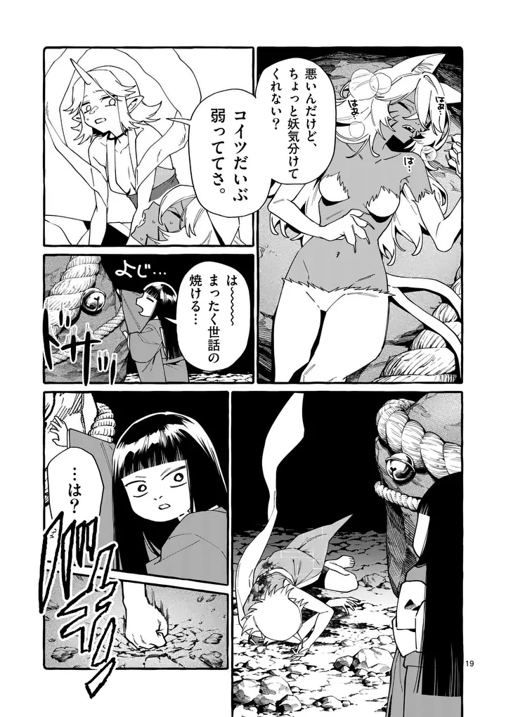 Page 19