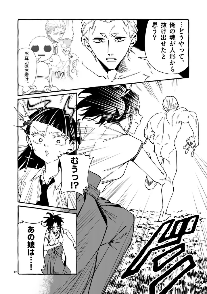 Page 12
