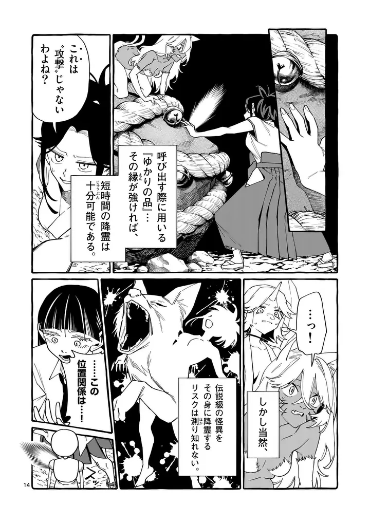 Page 14