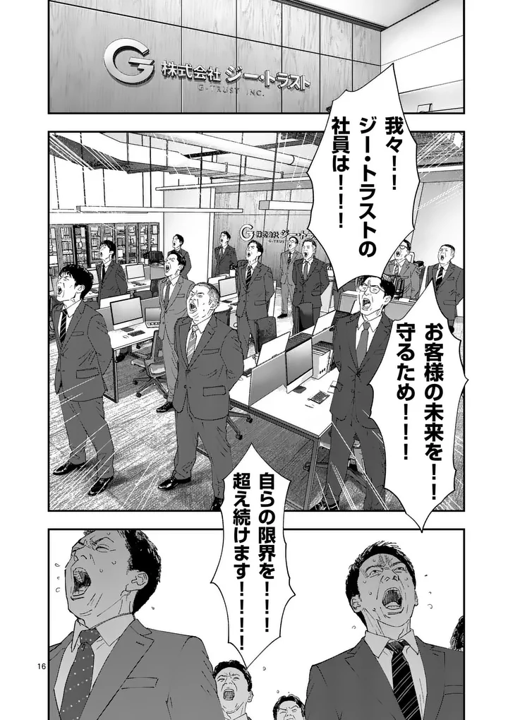 Page 16