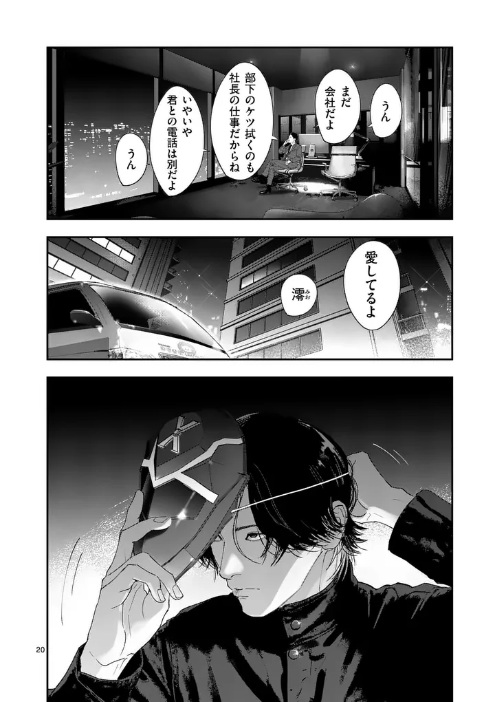 Page 20