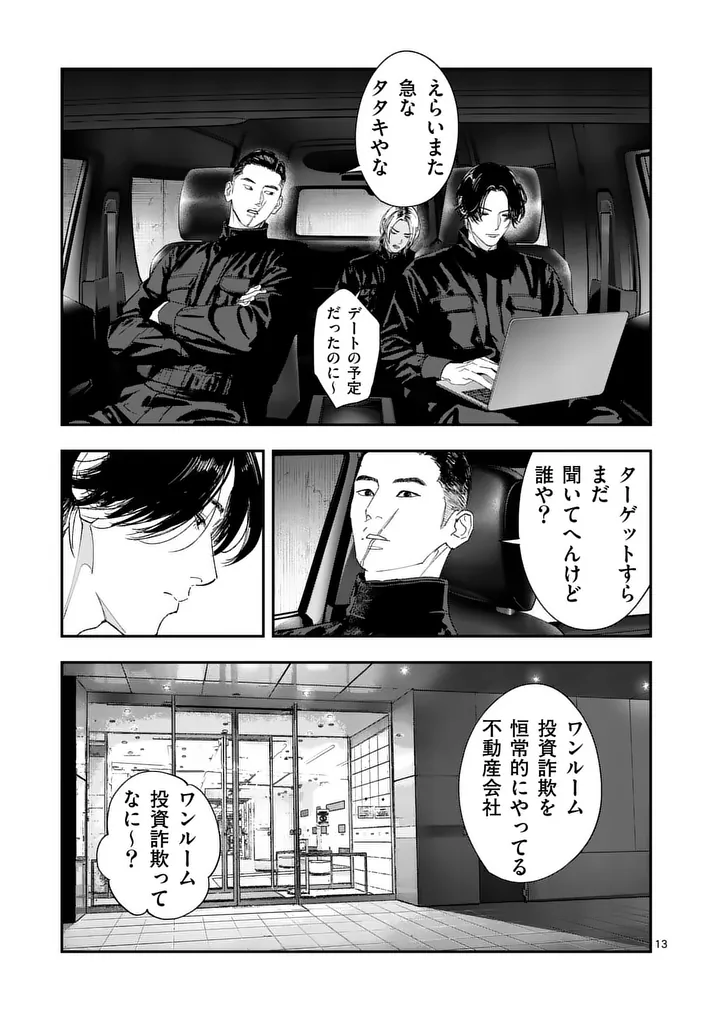 Page 13