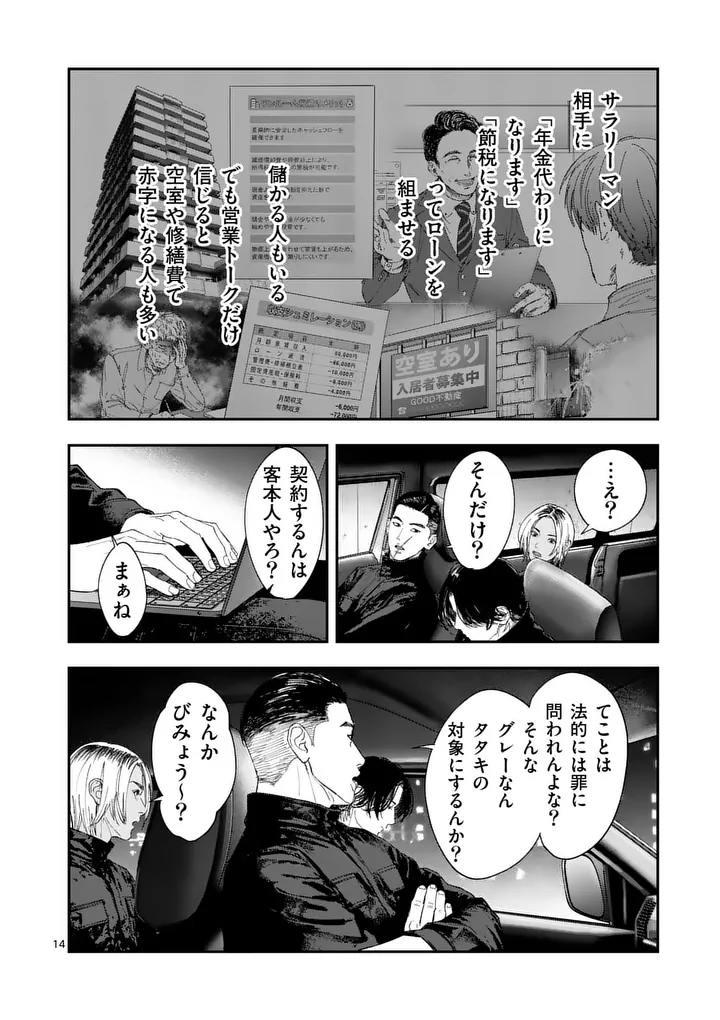 Page 14