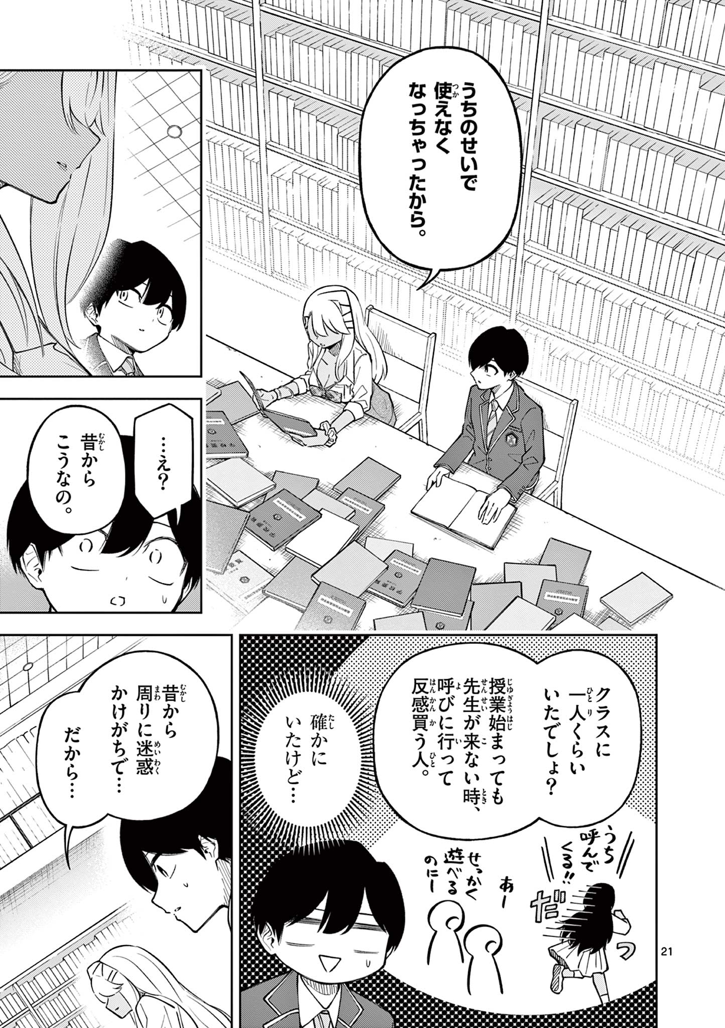 Page 21